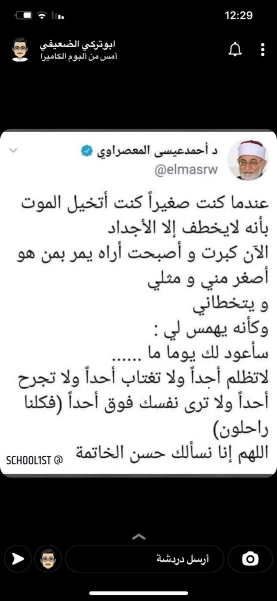 اللهم أحسن خاتمتنا يارب العالمين واجعلنا من الصالحين واللهم اجل اخر لحظة بحياتي او حياتي والدين بأن أبرهم برر عظيم يسعدني طول حياتي او اسعدهم باقي حياتهم 🙏