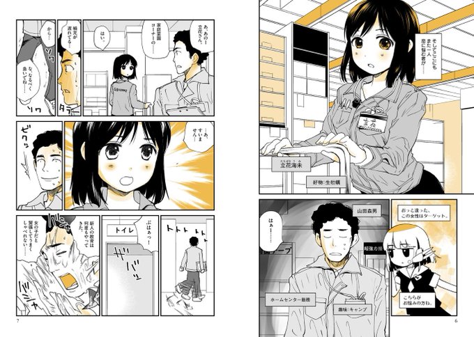 ラブアプリオーバークロック(1)

試し読み
https://t.co/junHF0l4u5 