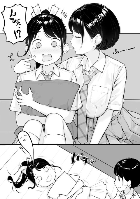 毎日なにかをするJK。64日目。
「不意打ち〜」 