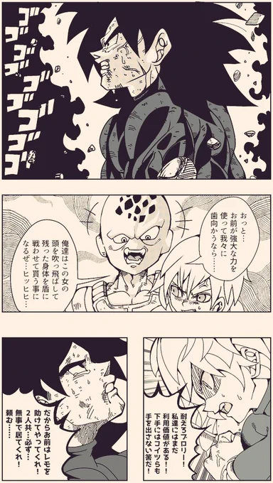 『#dragonball超ブロリー外伝』～②～#ドラゴンボール #イラスト#漫画が読めるハッシュタグ 