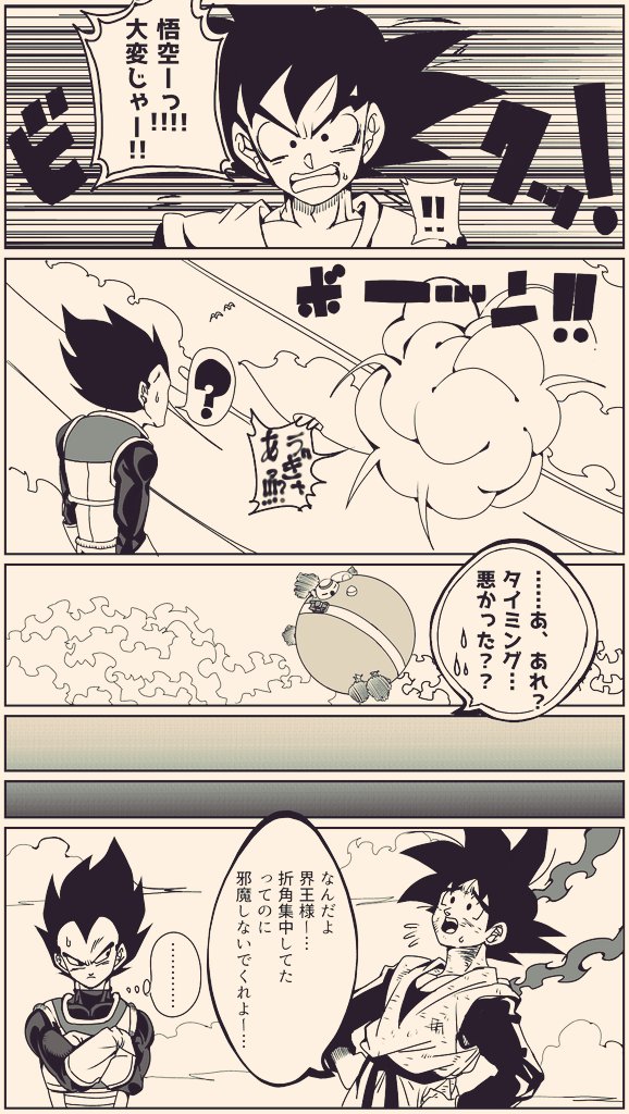 『#dragonball超ブロリー外伝』
～②～

#ドラゴンボール #イラスト
#漫画が読めるハッシュタグ 