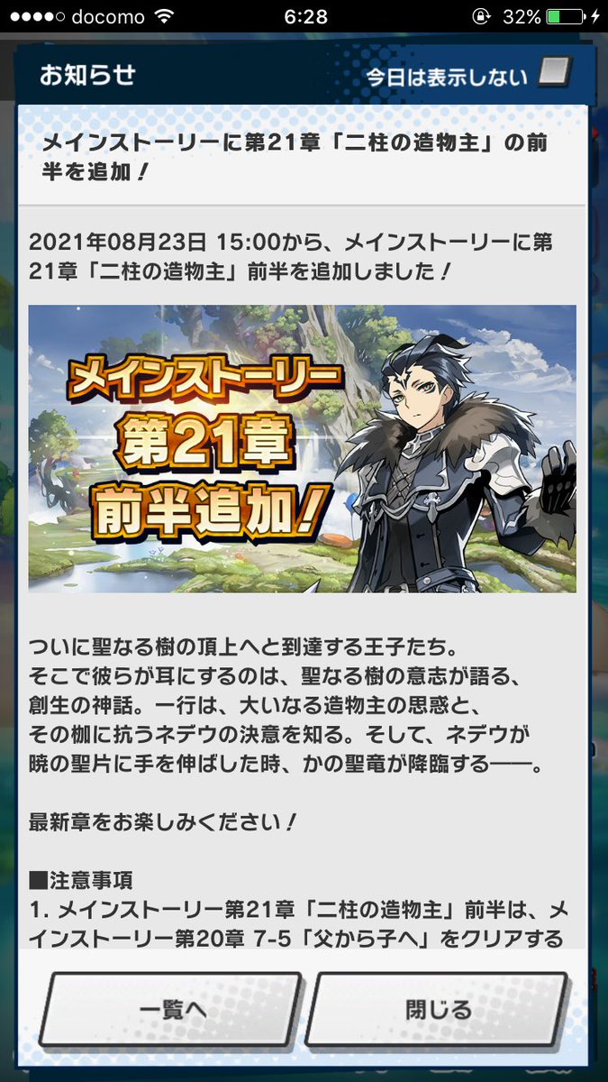 グラブル M 第21章 霧に潜むもの Ep1 グランブルーファンタジー 攻略館