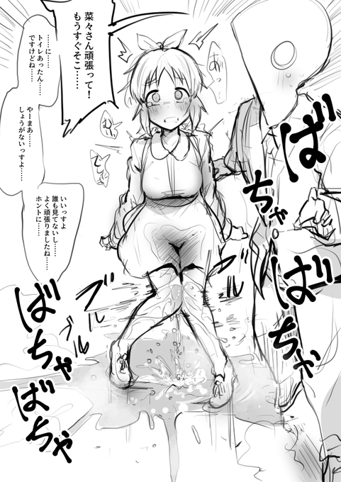 >過去最大におしっこ漏れ散らかすnnsn https://t.co/9MlAiicFr6 