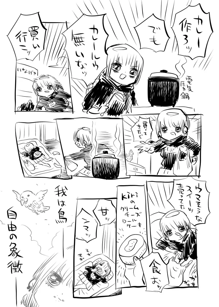 我は鳥──衝動買いから起こる自由の象徴‼
