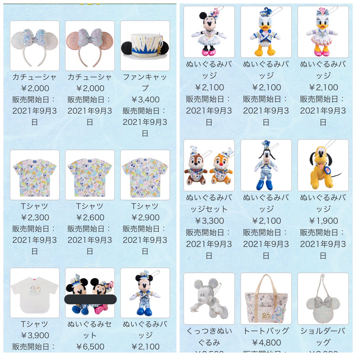 ディズニー代行 على تويتر 9 3発売 ディズニーシー 周年グッズ 初日代行可能です ダッフィー フレンズも可能ですので お気軽にお問い合わせください まだ枠に余裕がございますが お早めに ディズニー代行 ダッフィー 東京ディズニーシー