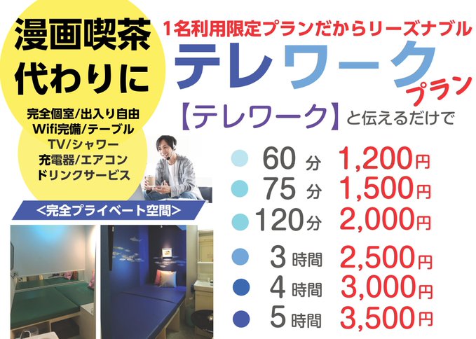 Top Tweets For 休憩 Instalker