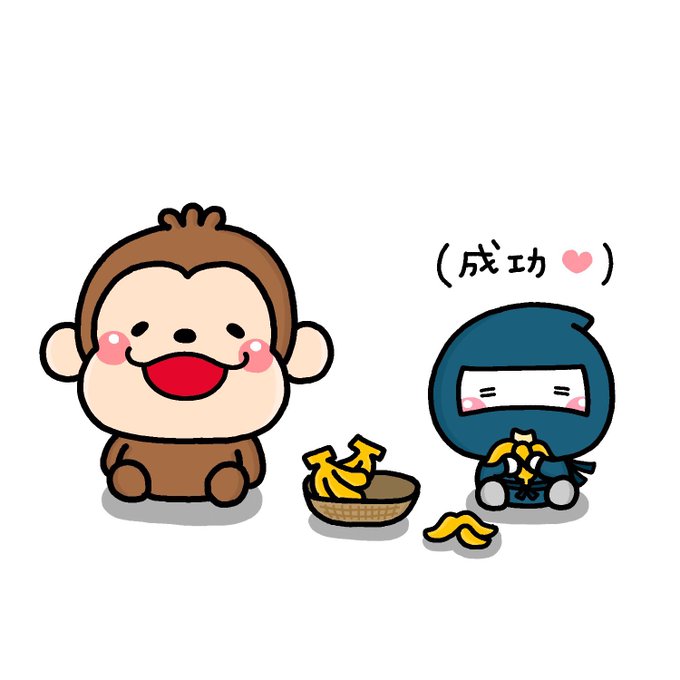「猿」のTwitter画像/イラスト(新着｜RT&Fav:50)｜4ページ目