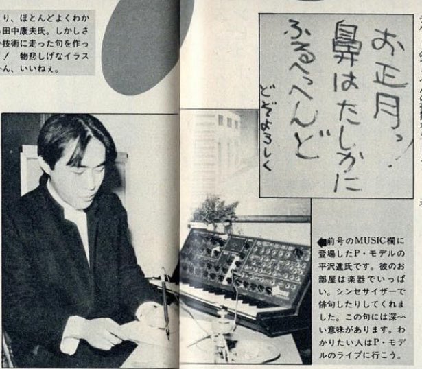平沢進 の感情分析 Nyakone 平沢進 の感情分析 Nyakone