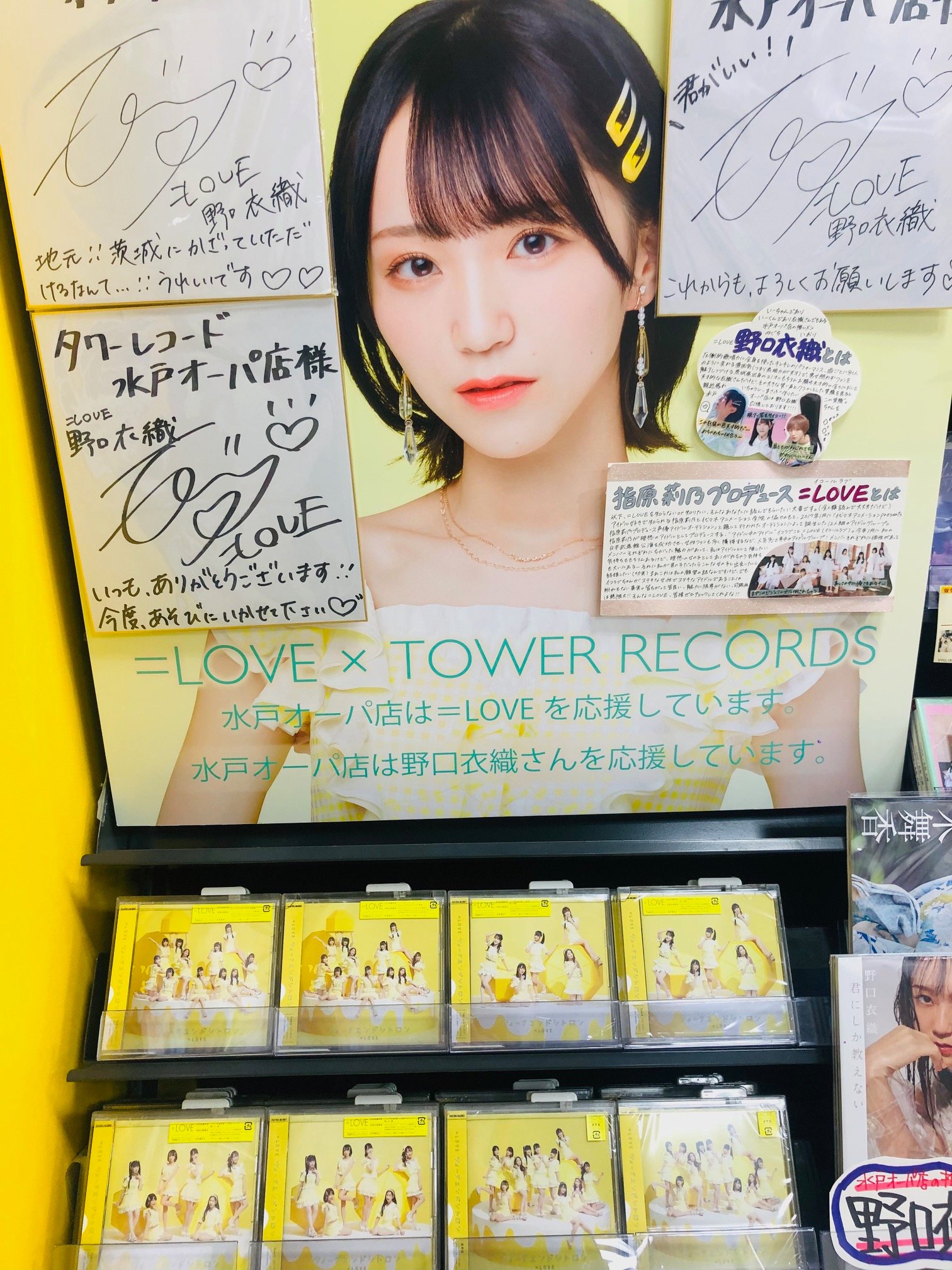 シトロン　野口衣織 野口 衣織 on X: 