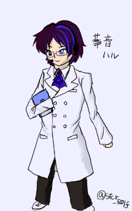 白衣男子のtwitterイラスト検索結果 白衣男子のtwitterイラスト検索結果
