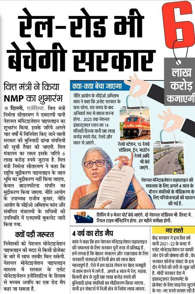 RamkaranNirmal's tweet photo. ��ोला उठाकर जाना हैं तो जाइए लेकीन देश की सरकारी संपत्ति को बेचकर देश बर्बाद मत करिए...
#StopPrivatization https://t.co/fmwRVAHkKA