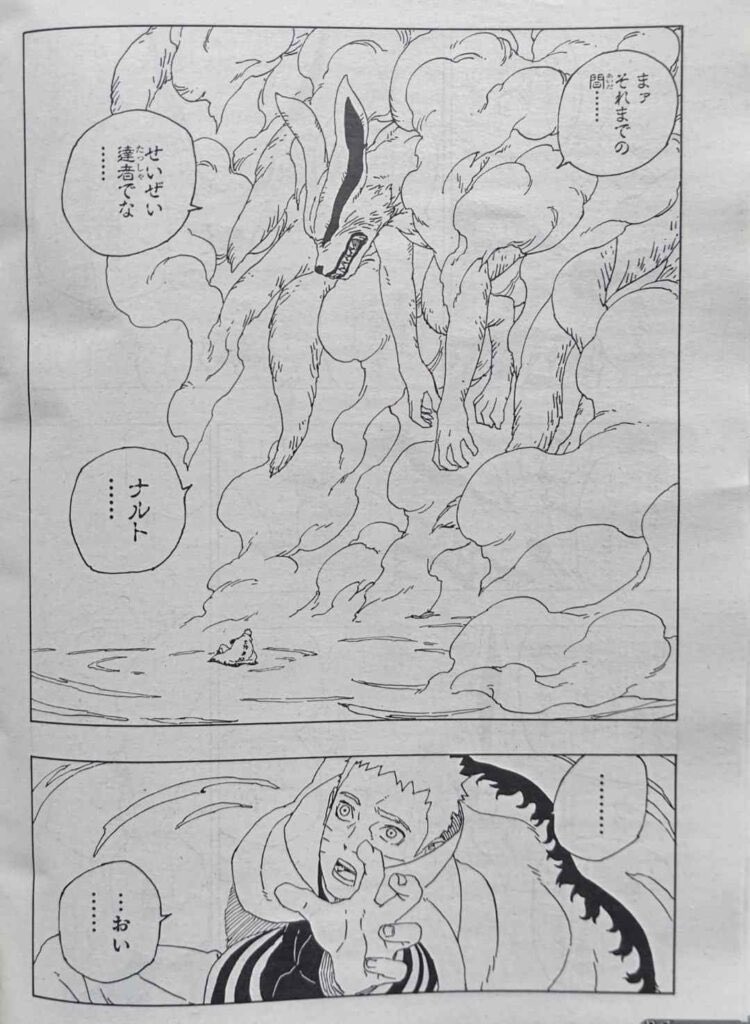 クラマ クラマ