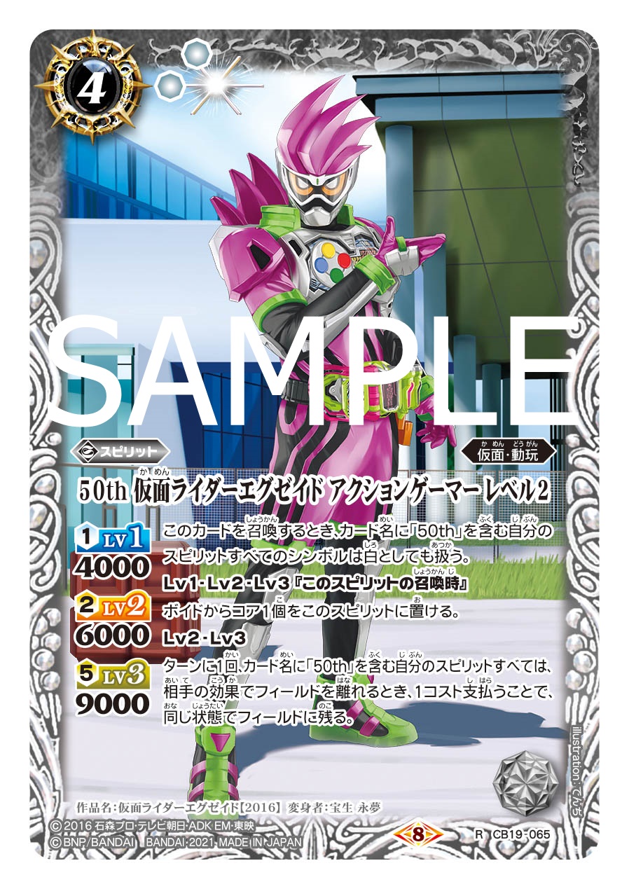 バトルスピリッツ в X: „【CB19カード紹介】 新規カード「50th バトルスピリッツ в X: „【CB19カード紹介】 新規カード「50th