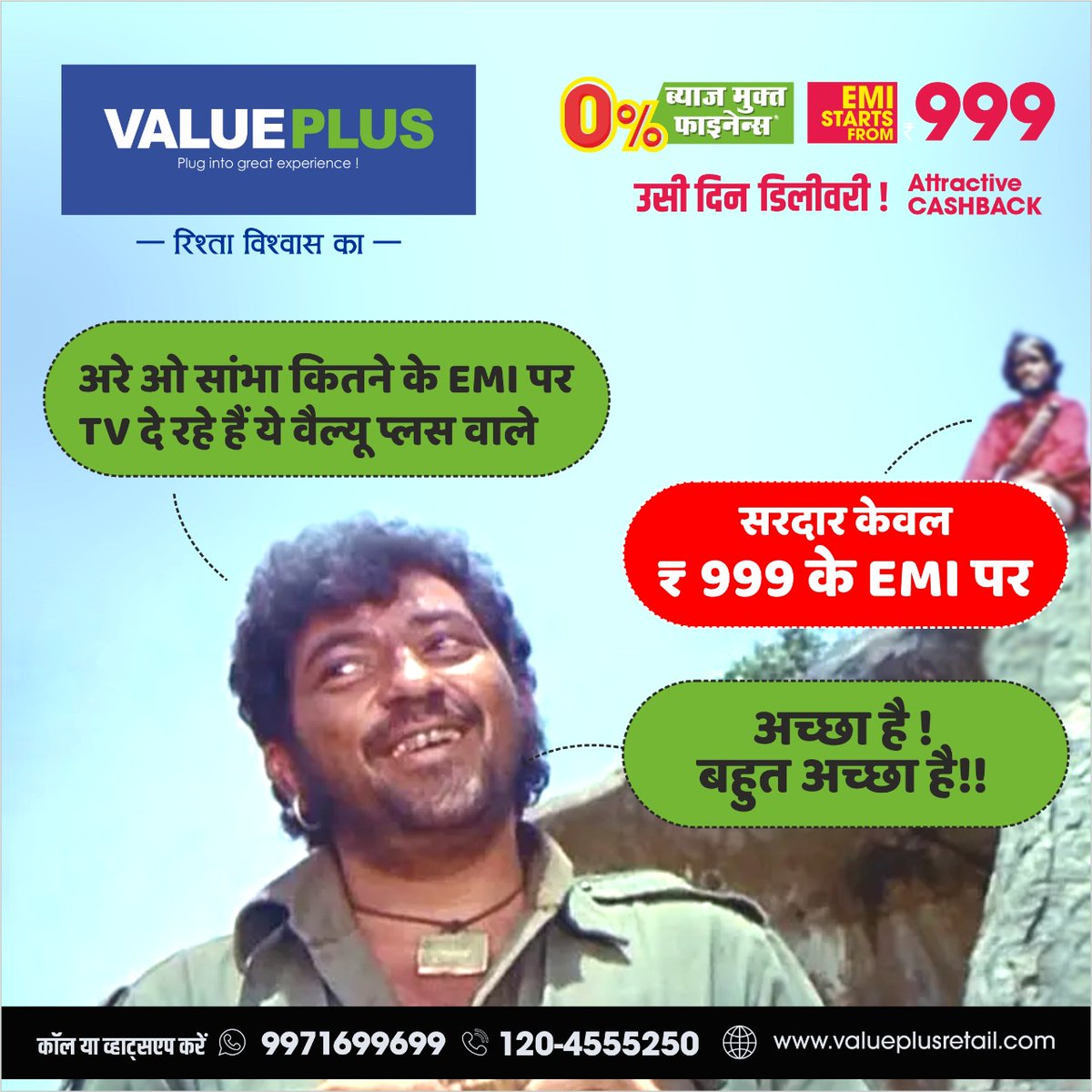 Valueplusindia1's tweet photo. वैल्यू प्लस आए और पाये 0% ब्याज मुक्त फाइनेंस - EMI Starts from 999 - उसी दिन डिलीवरी! – Attractive Cashback
कॉल करें 📞 120-4555250, 9971699699 पर, या चेकआउट करें 🌐 https://t.co/xTho0Td3Ho
#RishtaVishwaasKa #StaySafe #ValuePlusRetail #HomeAppliances #TV #UPKaVishwaas https://t.co/q2kN7dWvGY