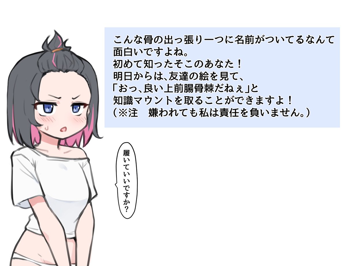 腰の出っ張りっていいですよねっていう話 