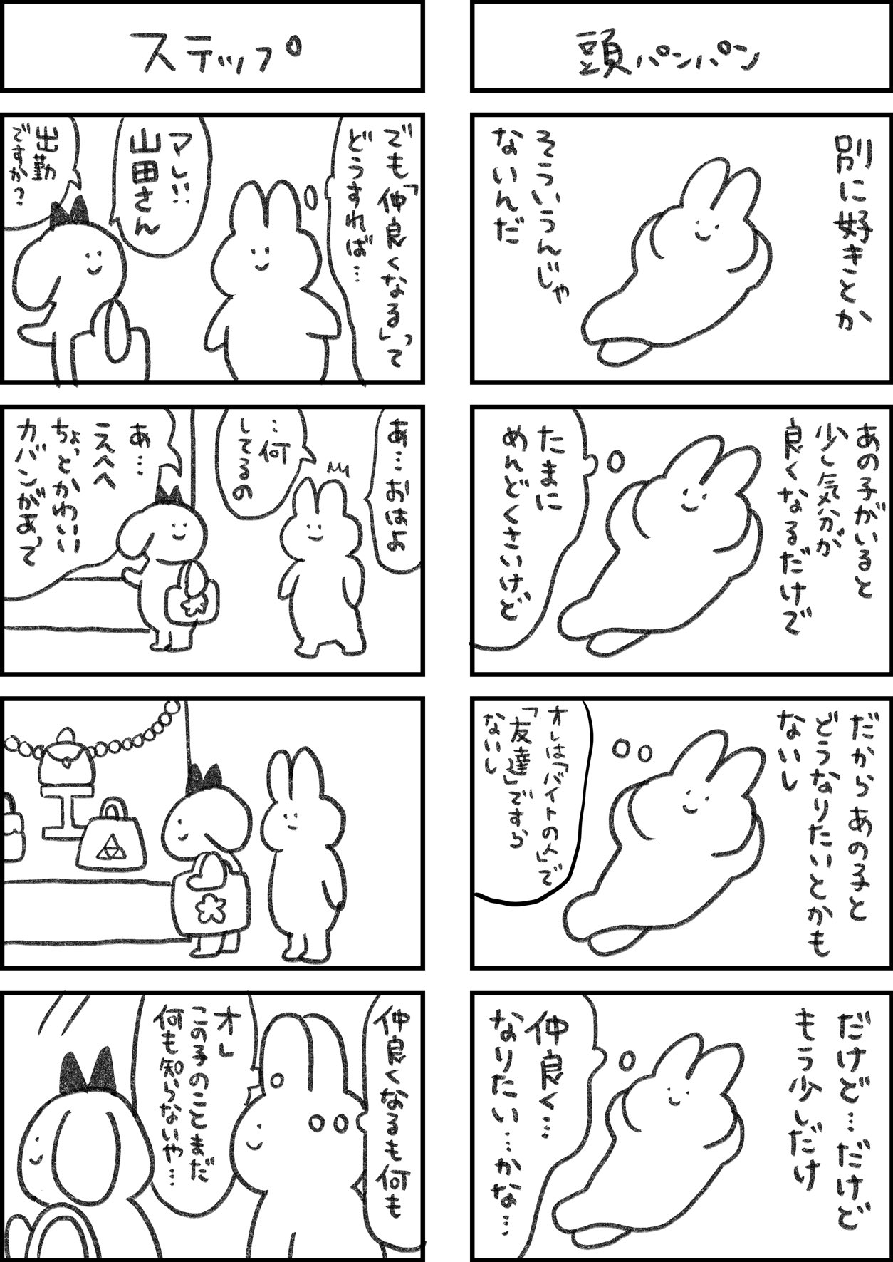 一秒 全てがめんどくさいウサギ35 T Co Mt7kzslly3 Twitter