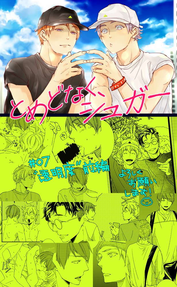 児島 とめどなく シュガー 連載中 Koji Zou Twitter 児島 とめどなく シュガー 連載中 Koji Zou Twitter