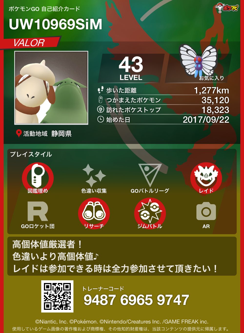 Uw ポケモンgo 静岡 赤 Tl43 Konisi Masuda Twitter