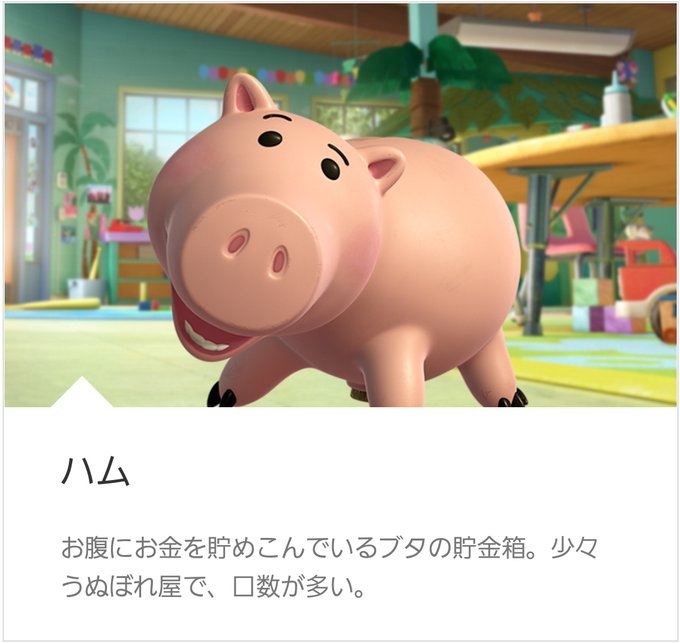 トイストーリーのtwitterイラスト検索結果