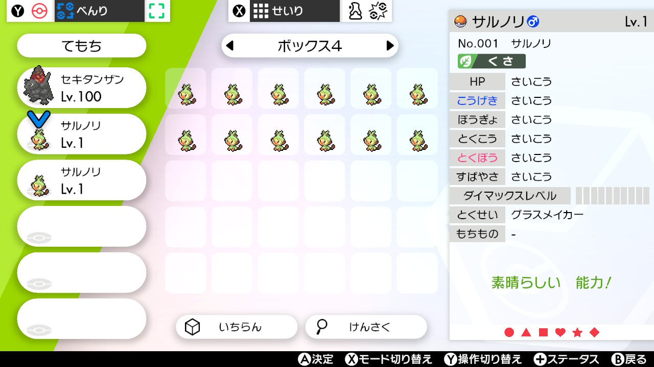 6v Atsume Haruto 6vatsume Twitter