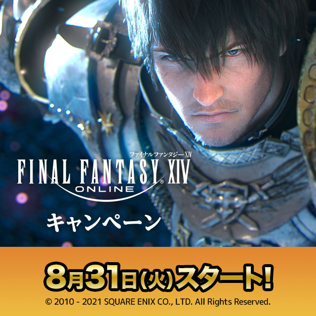 からあげクンの Ff14ジョブ診断 が可愛いと話題に コラボメニュー 光と闇のクリスタル味 も気になる インサイド