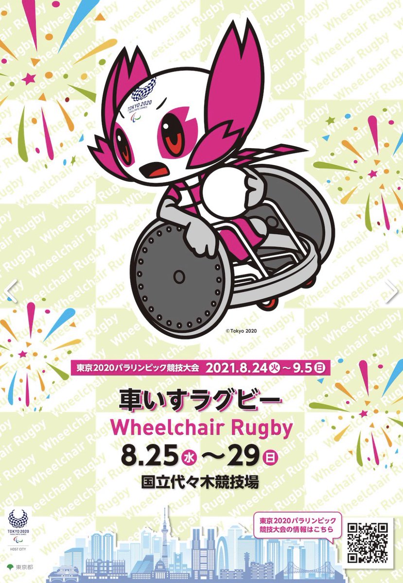 東京都 スポーツ on X: 