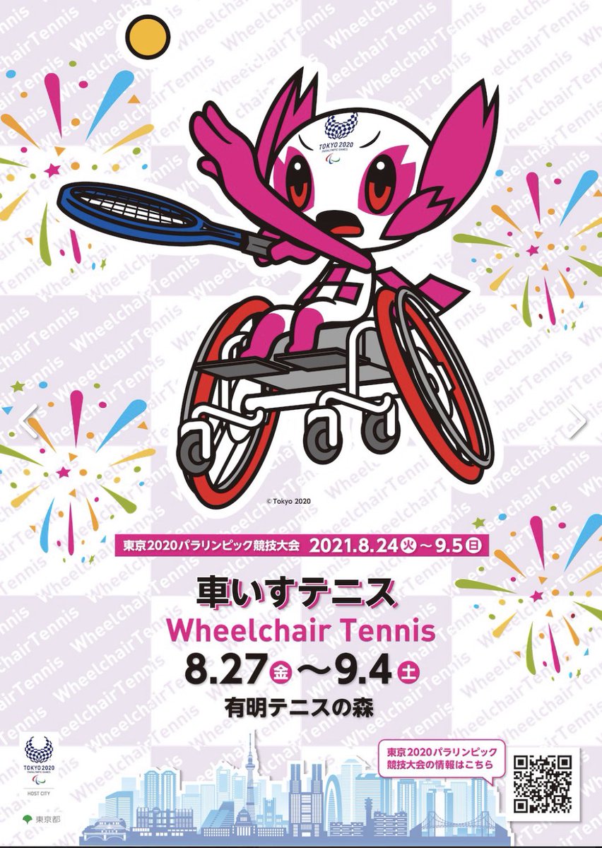 東京都 スポーツ on X: 