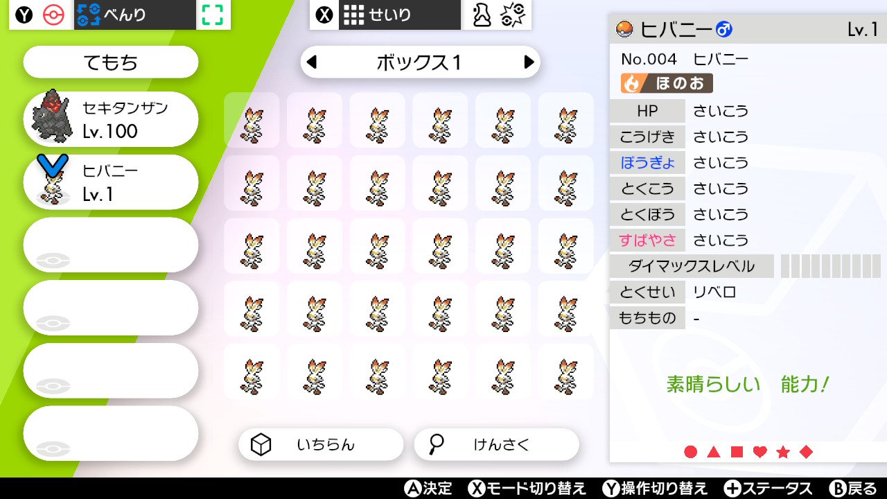 6v Atsume Haruto 6vatsume Twitter