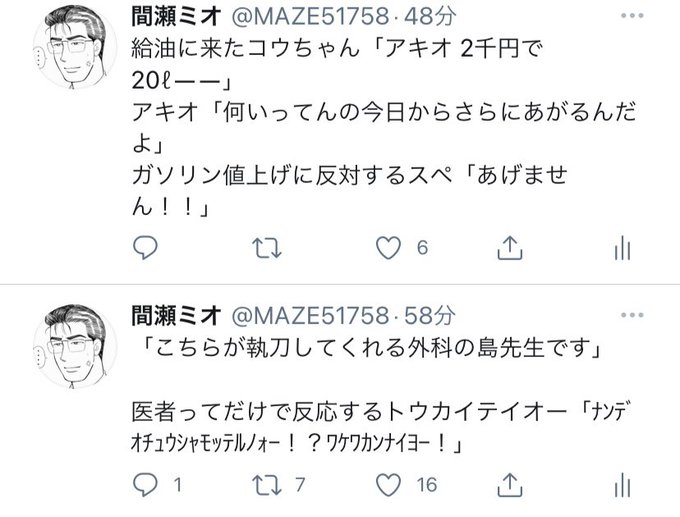 Twitter婚活の特徴
「過去の投稿内容で人柄が分かる」

ほ ん ま か い な 
