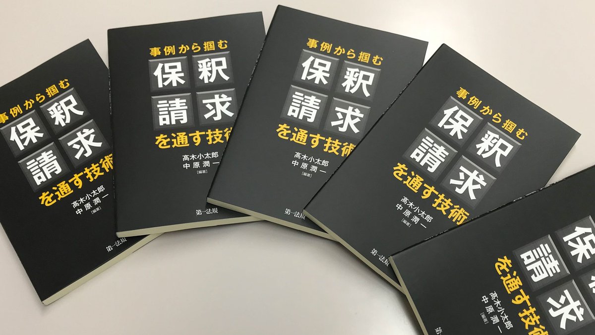 日本保釈支援協会 Hosyaku Twitter 日本保釈支援協会 Hosyaku Twitter