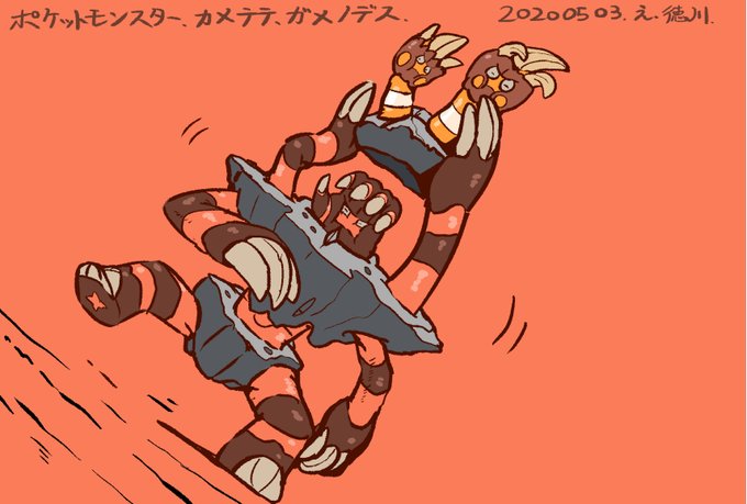 ガメノデスのtwitterイラスト検索結果 ガメノデスのtwitterイラスト検索結果