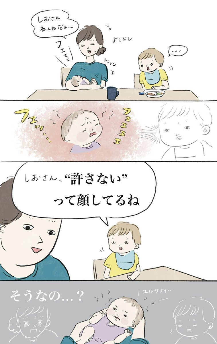 赤ちゃんの通訳 