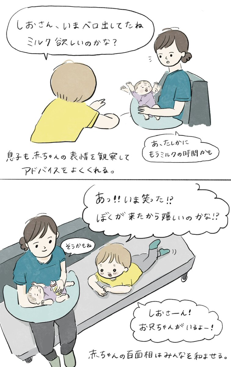 赤ちゃんの通訳 