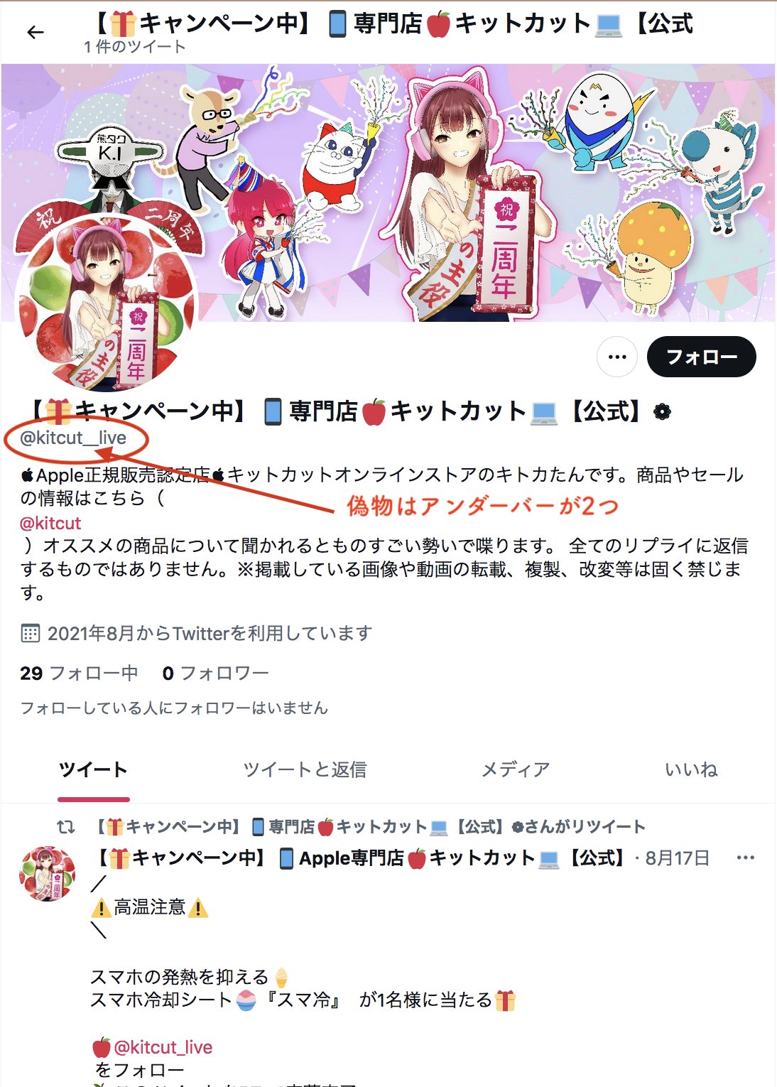 📱キットカット💻【公式】 on X: 