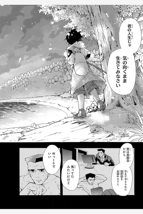 画像まとめ 神達に拾われた男 新着 2ページ目 アニメレーダー 画像まとめ 神達に拾われた男 新着 2ページ目 アニメレーダー