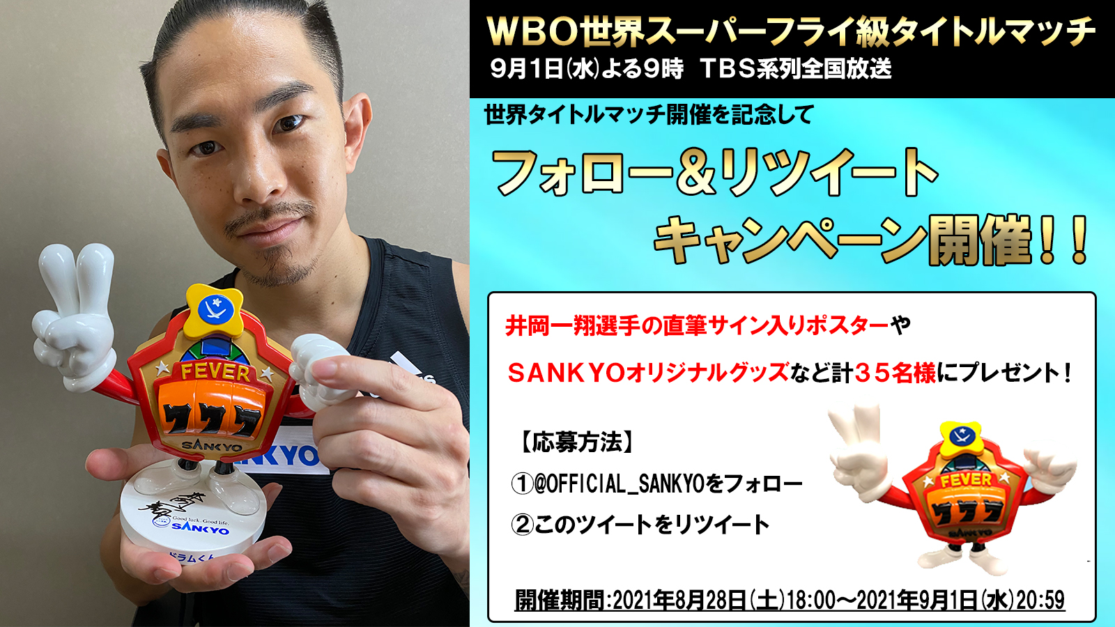 ボクシング 井岡一翔 直筆サイン入り ポスター ボクシング 井岡一翔直筆サイン入りポスター MINT