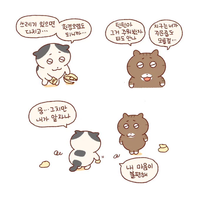 신경쓰면 보이는 것들🌳(2) 