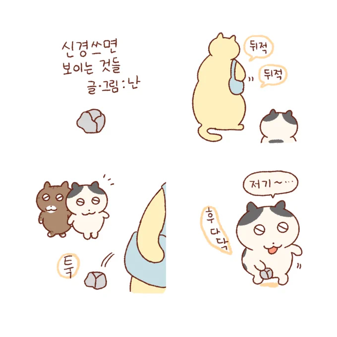 신경쓰면 보이는 것들🌳(1) 