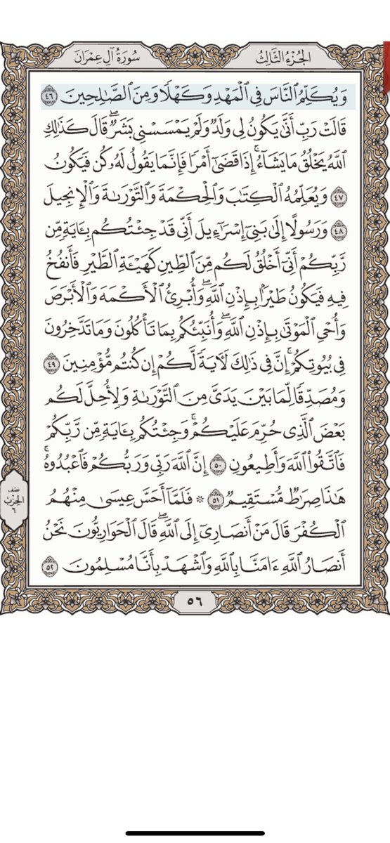 #مع_القرآن كل يوم صفحه
#حتى_لا_نهجر_القرآن
#صباحي_يبدأ_بالقران