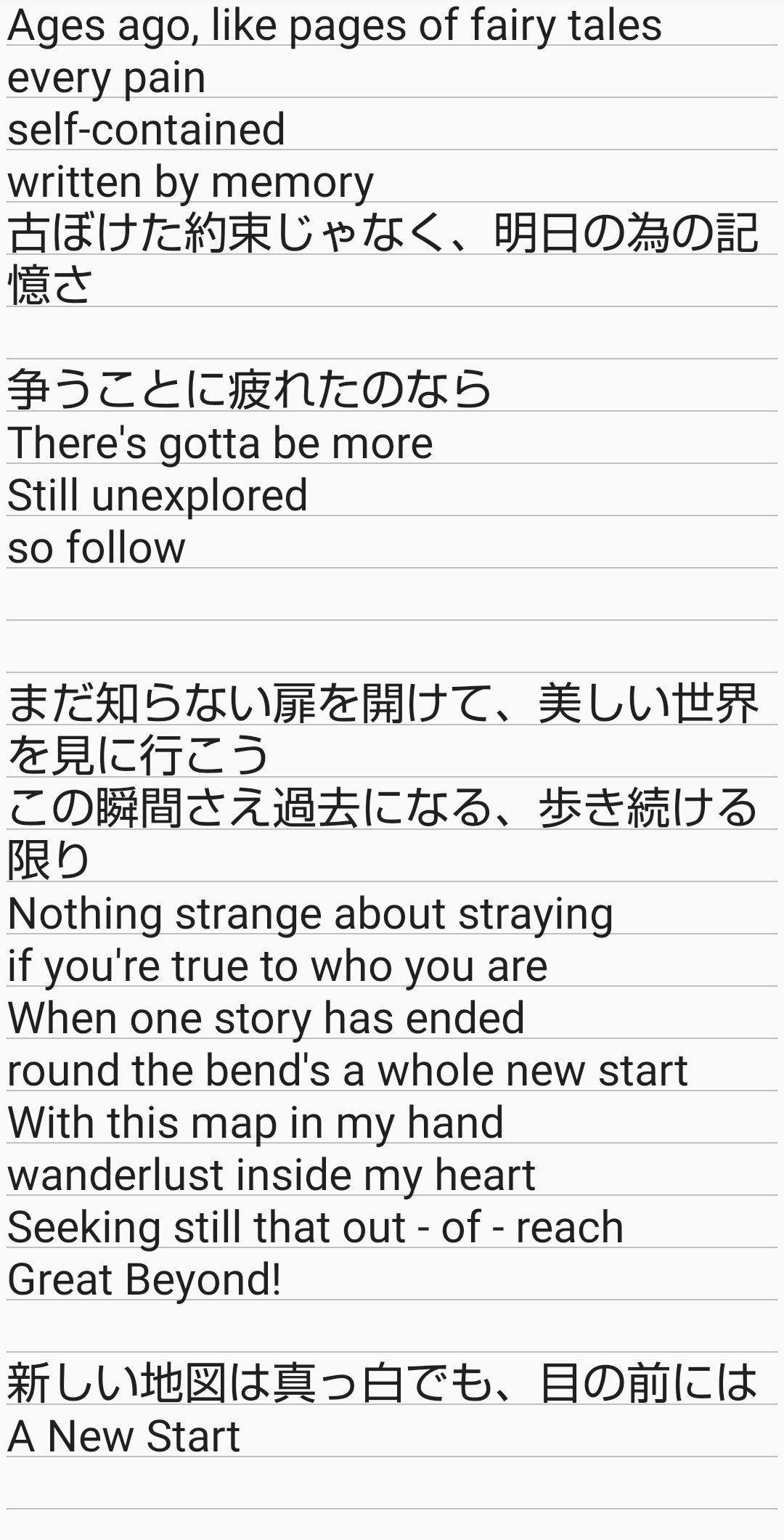ブラック白石 シャドウバン対応中 七詩ムメイちゃんのオリジナル曲をヘビロテして聴きまくってたので歌詞をメモ帳に 英語は全然ダメなのでdeepl翻訳かけた 完璧な翻訳では到底ないんだろうけど Watchmei T Co Ozihixdsd8 Twitter