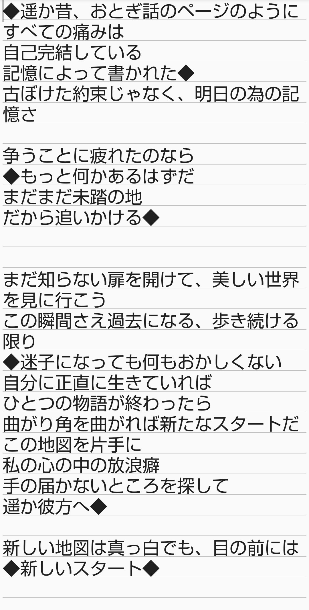 ブラック白石 シャドウバン対応中 七詩ムメイちゃんのオリジナル曲をヘビロテして聴きまくってたので歌詞をメモ帳に 英語は全然ダメなのでdeepl翻訳かけた 完璧な翻訳では到底ないんだろうけど Watchmei T Co Ozihixdsd8 Twitter