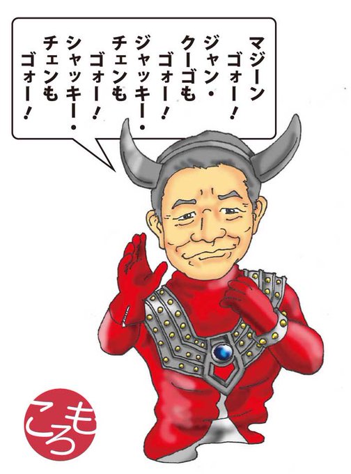 石丸博也のtwitterイラスト検索結果 石丸博也のtwitterイラスト検索結果
