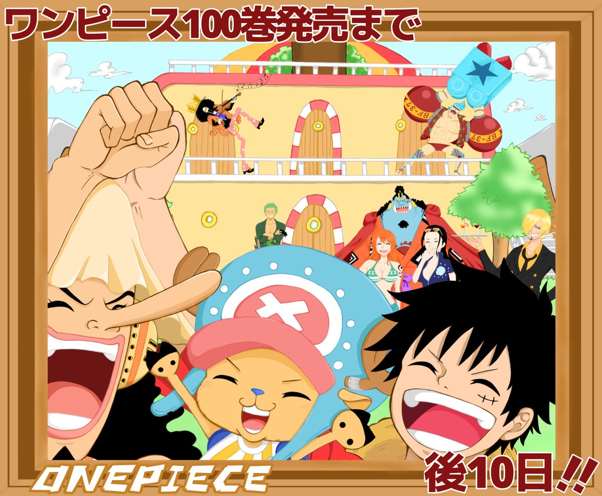 ワンピース100巻カウントダウン企画
