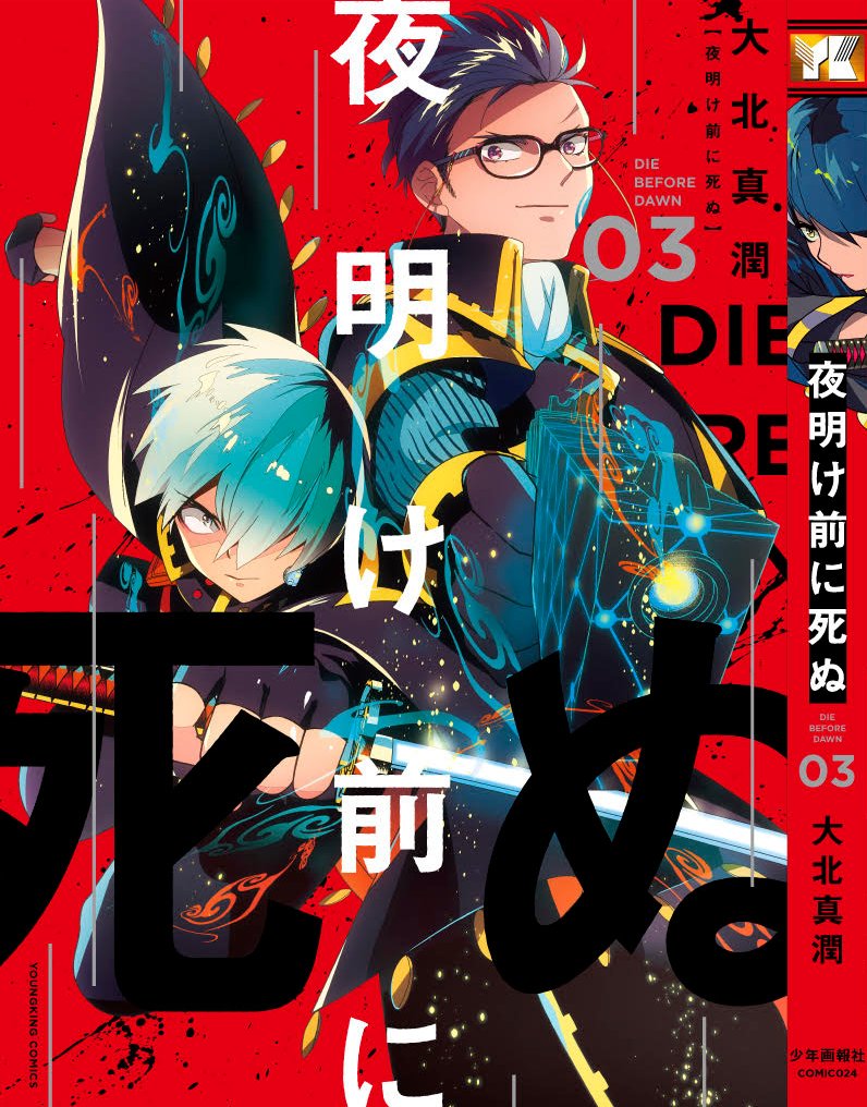 バズったら宣伝していいと聞いて…
ちょうど単行本3巻が出たところなので試し読みしていってね🌟
二人一組で電気を輸送する人の話↓
https://t.co/CUtcJ9JSNS

DMMさんで8/26まで1,2巻半額セール中です
https://t.co/w5A9vEEqSY 