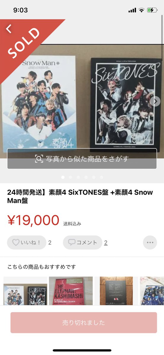 え、これは安いですねっ😂

未開封ではないですが、全部揃ってるそうです🤔

未開封じゃなくてもこのお値段なら、企画で出来るかもですねっ❣️

「未開封じゃなくてもいいから企画やってほしい！」

って方は【いいね】でお知らせくださいねっ💕