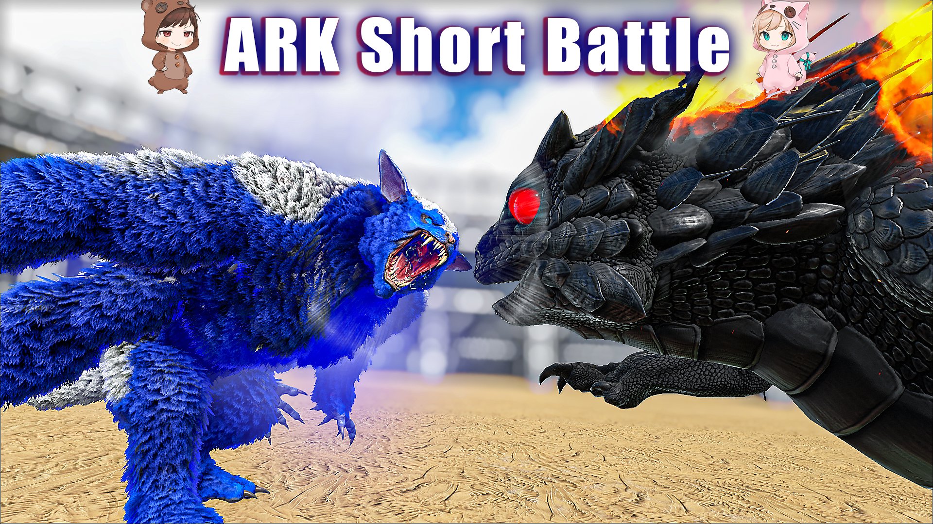 Kumama Ark 今日のショートバトルです 天のフェロックス Vs 悪魔のモロクトカゲ Ark T Co Qcg4g61ay0 T Co Oslqb68inw Twitter