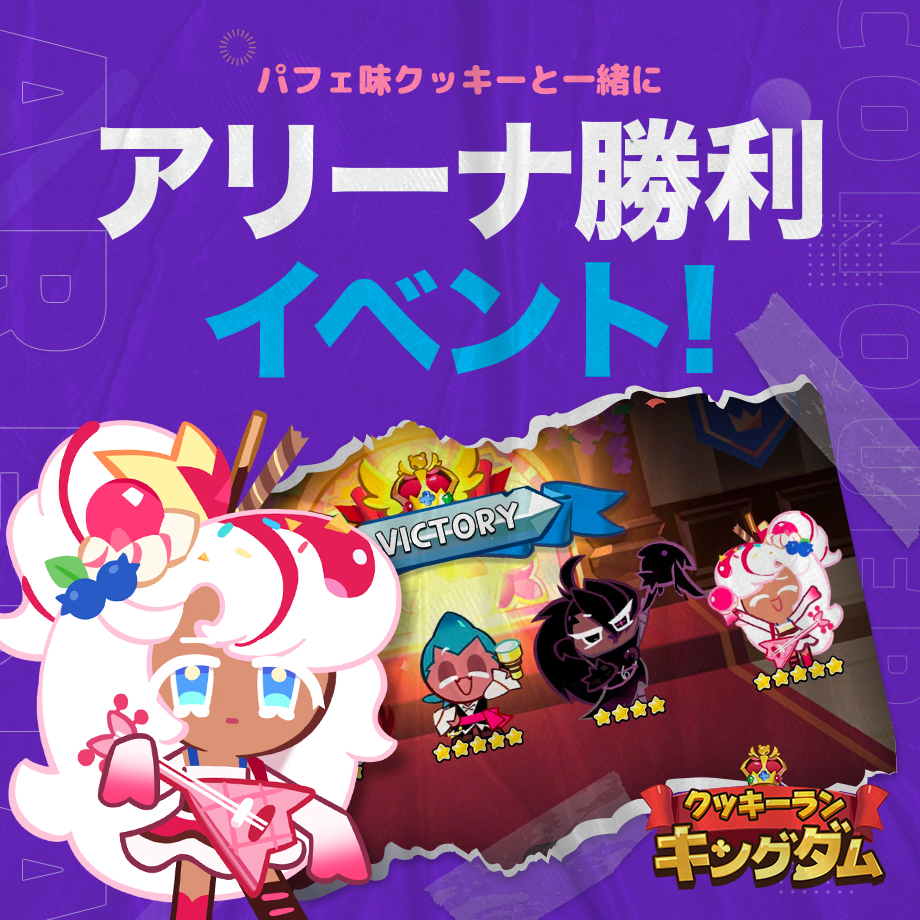 Tweets With Replies By クッキーラン キングダム Crkingdomjp Twitter Tweets With Replies By クッキーラン キングダム Crkingdomjp Twitter
