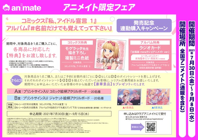 注目 画像ツイート 告白実行委員会 恋愛シリーズ 2ページ目 アニメレーダー 注目 画像ツイート 告白実行委員会 恋愛シリーズ 2ページ目 アニメレーダー