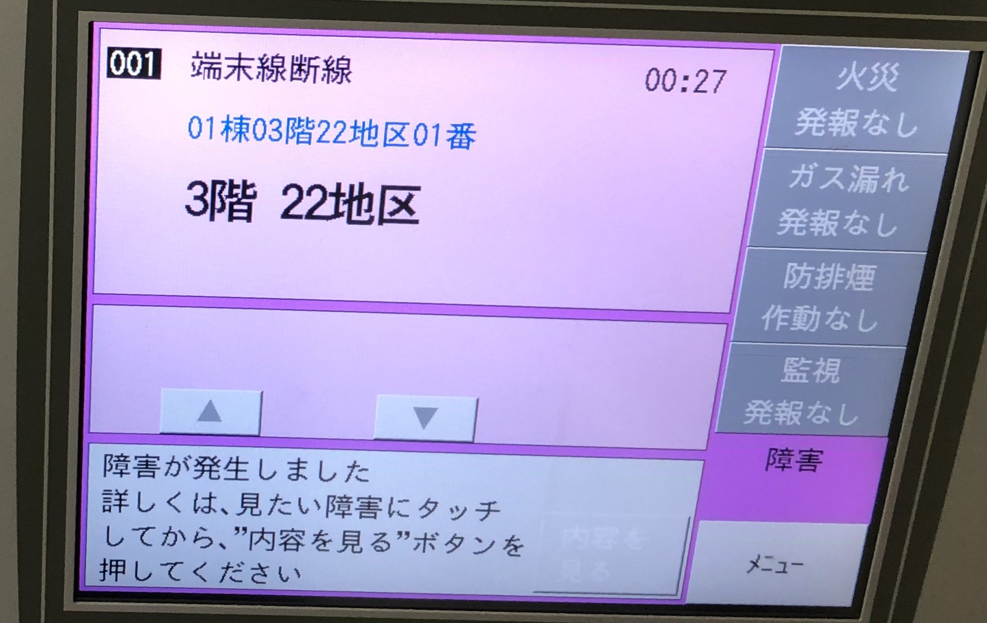 ひめか 素人消防設備士 Lastbullet 119 Twitter