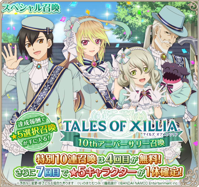 テイルズオブアスタリア ジュード 正装 の評価 性能 ばにらのーと